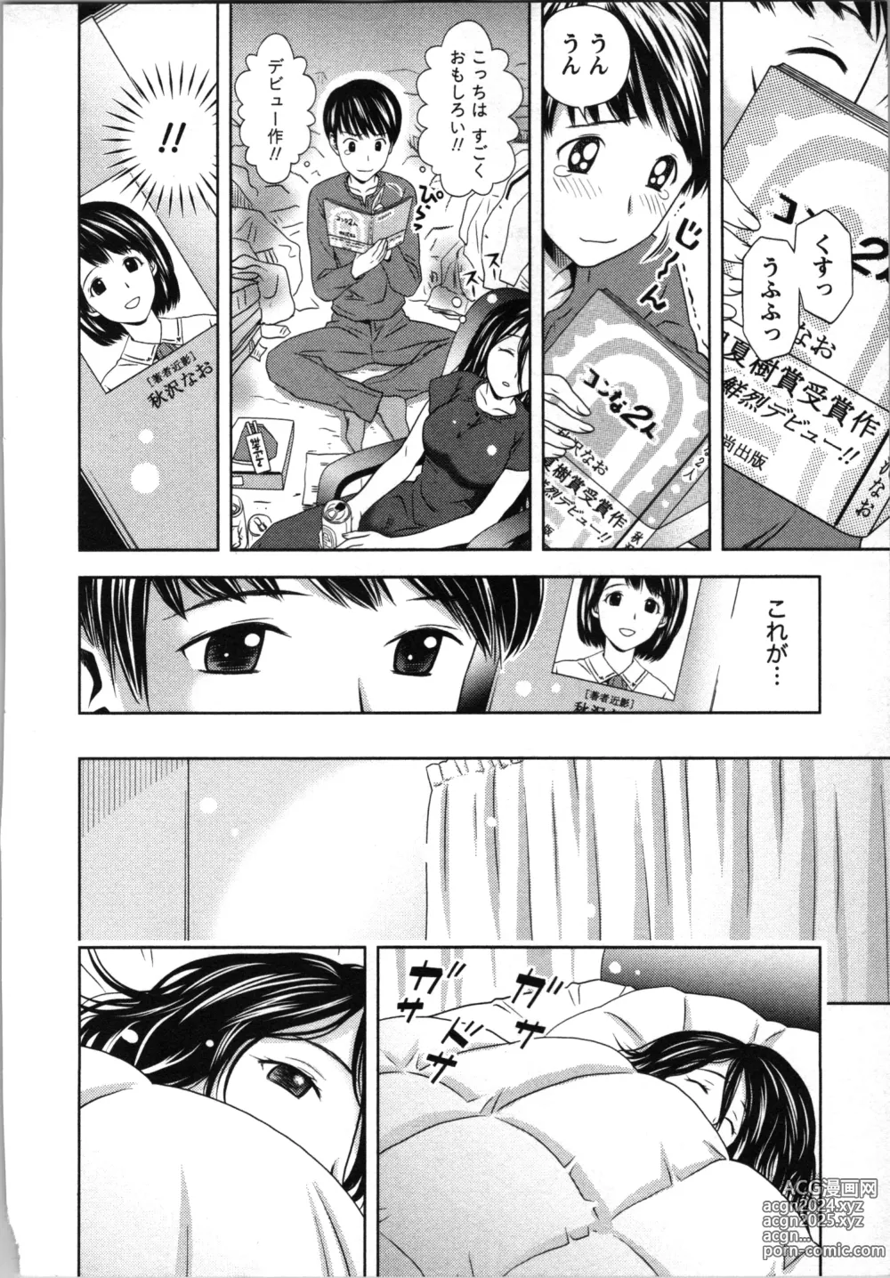 Page 161 of manga Boku to Boin no Houteishiki. - The Equation of Me and Busty Girls.