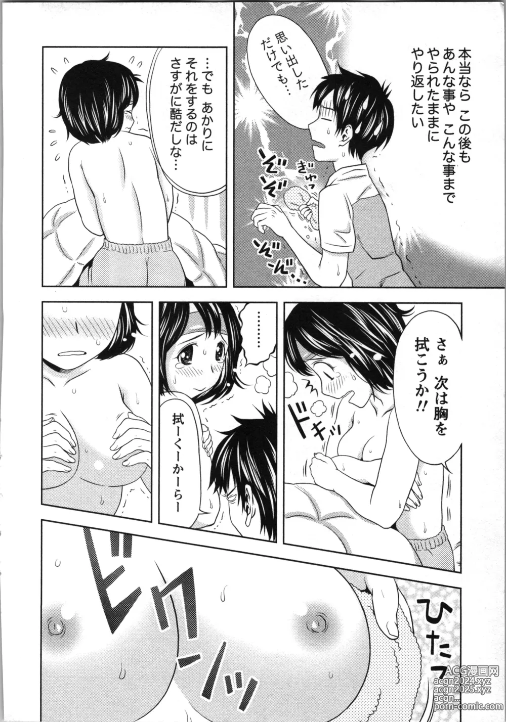 Page 39 of manga Boku to Boin no Houteishiki. - The Equation of Me and Busty Girls.