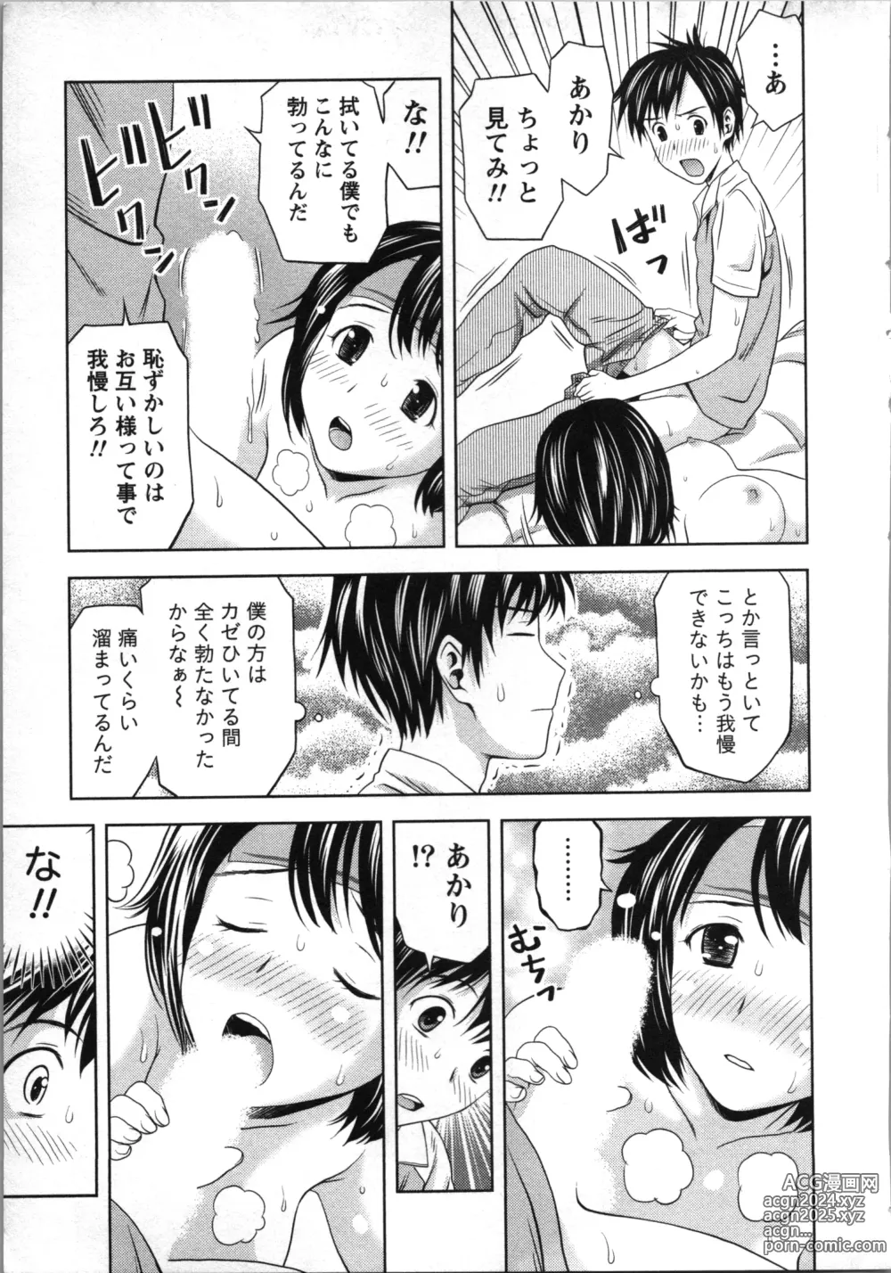 Page 44 of manga Boku to Boin no Houteishiki. - The Equation of Me and Busty Girls.