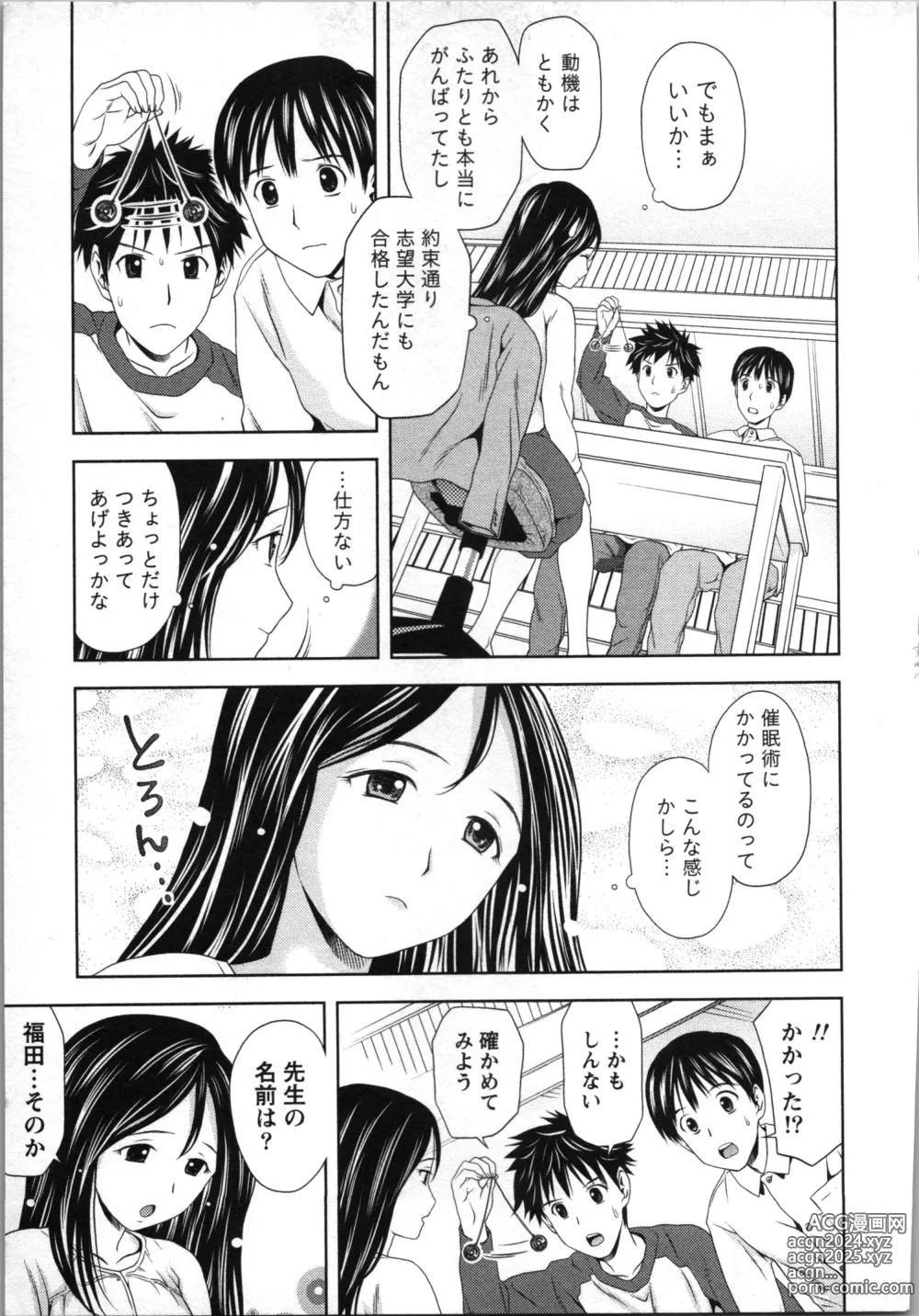 Page 56 of manga Boku to Boin no Houteishiki. - The Equation of Me and Busty Girls.