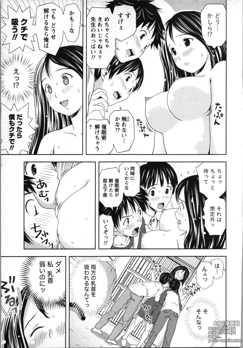 Page 60 of manga Boku to Boin no Houteishiki. - The Equation of Me and Busty Girls.