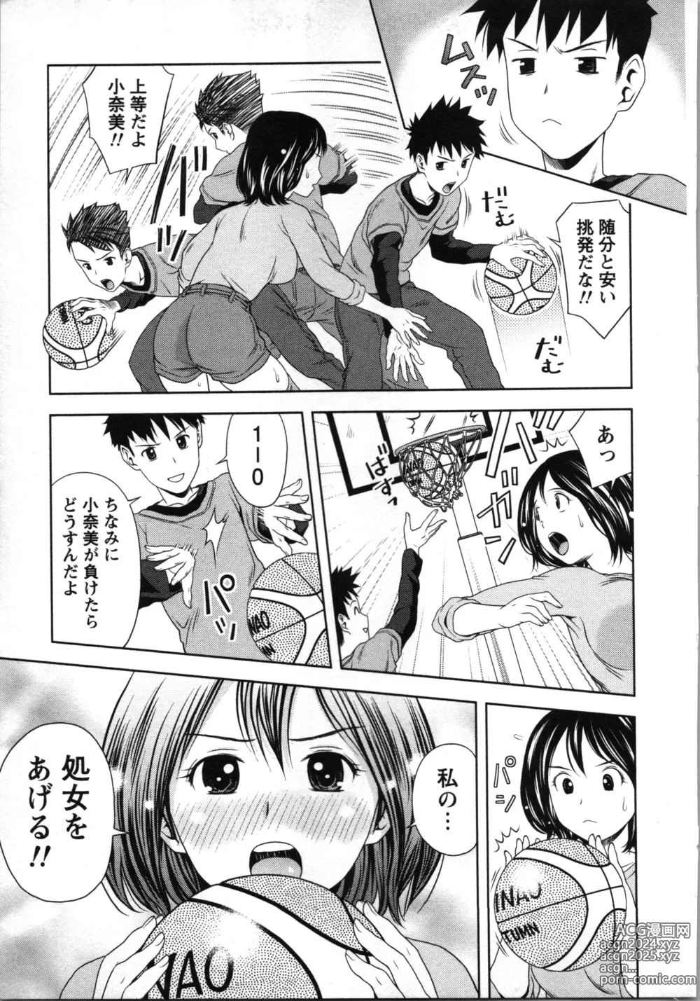 Page 94 of manga Boku to Boin no Houteishiki. - The Equation of Me and Busty Girls.