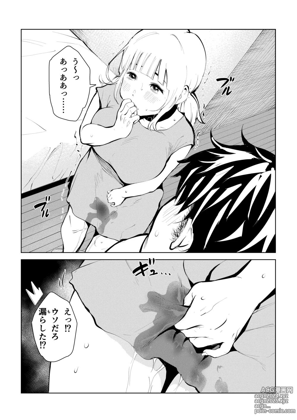 Page 12 of doujinshi Honmono Love Doll