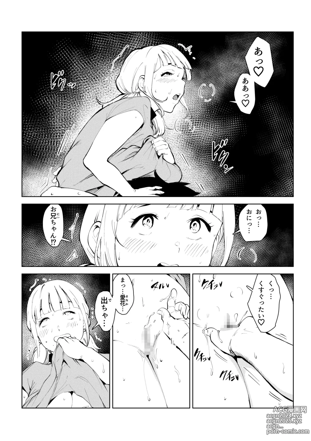 Page 15 of doujinshi Honmono Love Doll