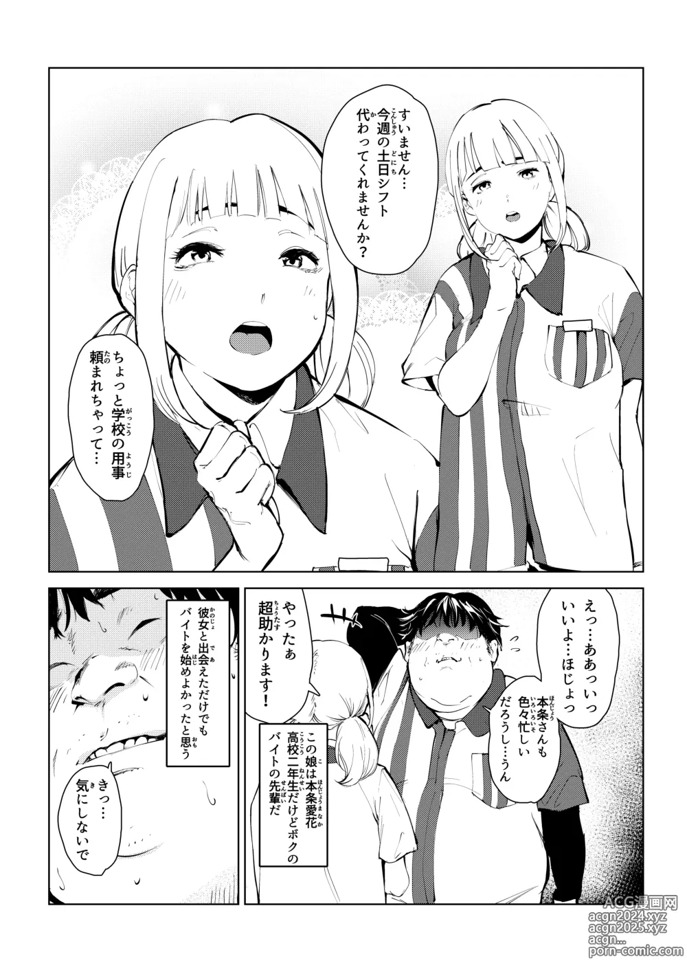 Page 3 of doujinshi Honmono Love Doll