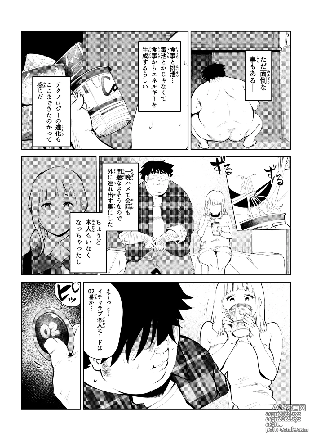 Page 22 of doujinshi Honmono Love Doll