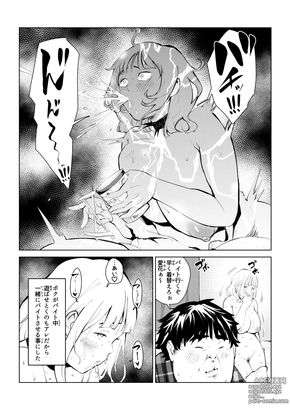 Page 23 of doujinshi Honmono Love Doll