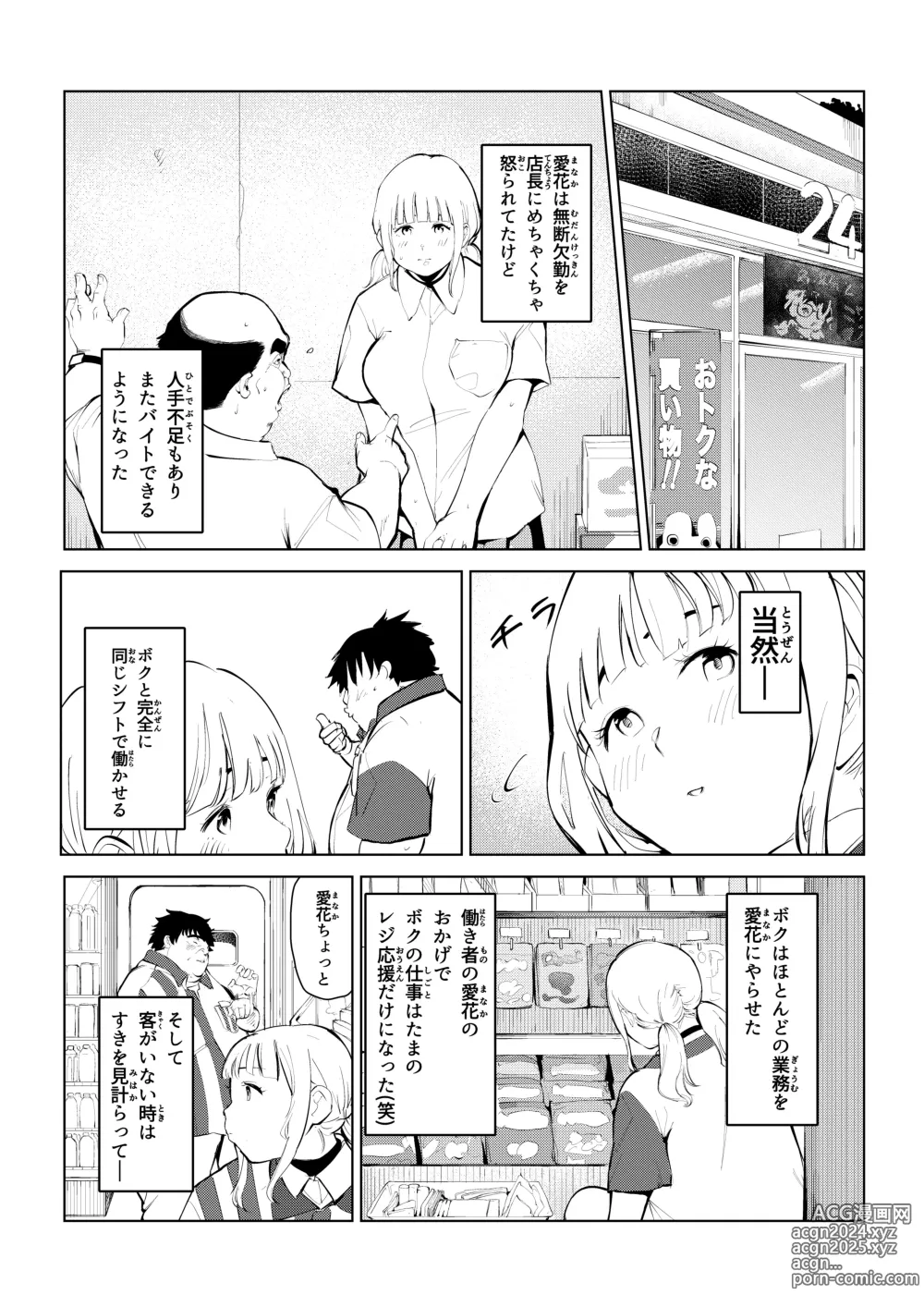 Page 24 of doujinshi Honmono Love Doll