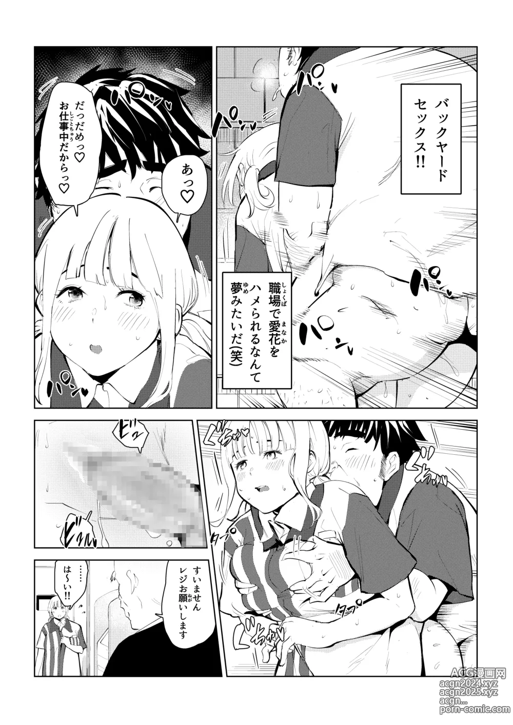 Page 25 of doujinshi Honmono Love Doll