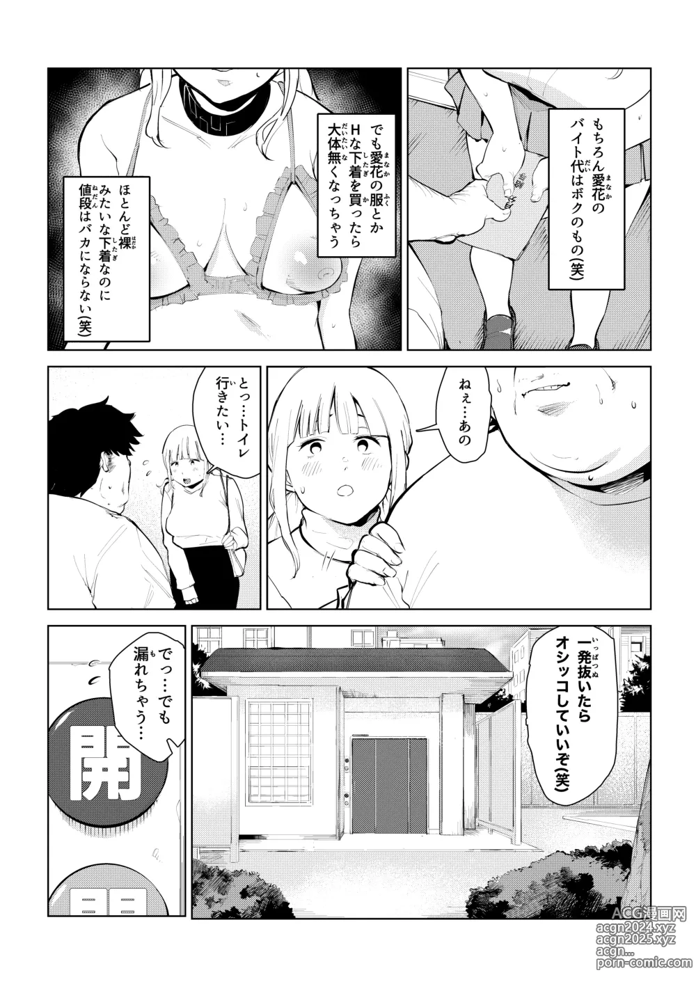 Page 27 of doujinshi Honmono Love Doll