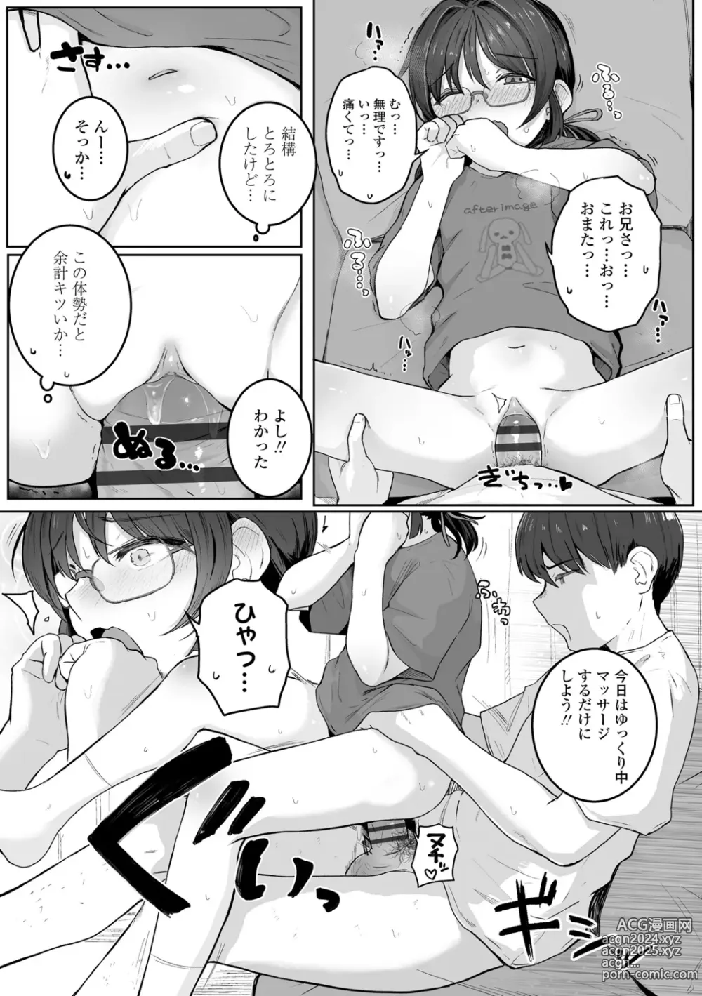 Page 101 of manga Motto Gyutte Kuttsuite  + DLsite Kounyu Tokuten Chara Settei Shiryoushuu & Sign-bon Illust