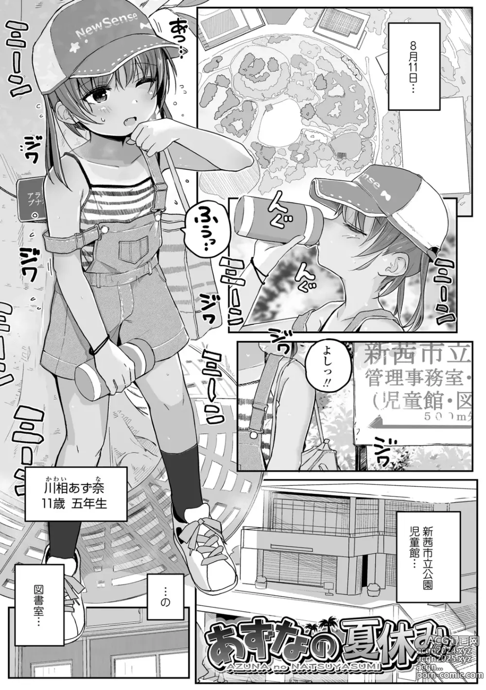 Page 111 of manga Motto Gyutte Kuttsuite  + DLsite Kounyu Tokuten Chara Settei Shiryoushuu & Sign-bon Illust