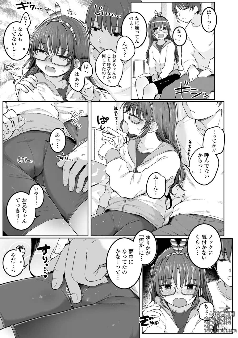 Page 141 of manga Motto Gyutte Kuttsuite  + DLsite Kounyu Tokuten Chara Settei Shiryoushuu & Sign-bon Illust