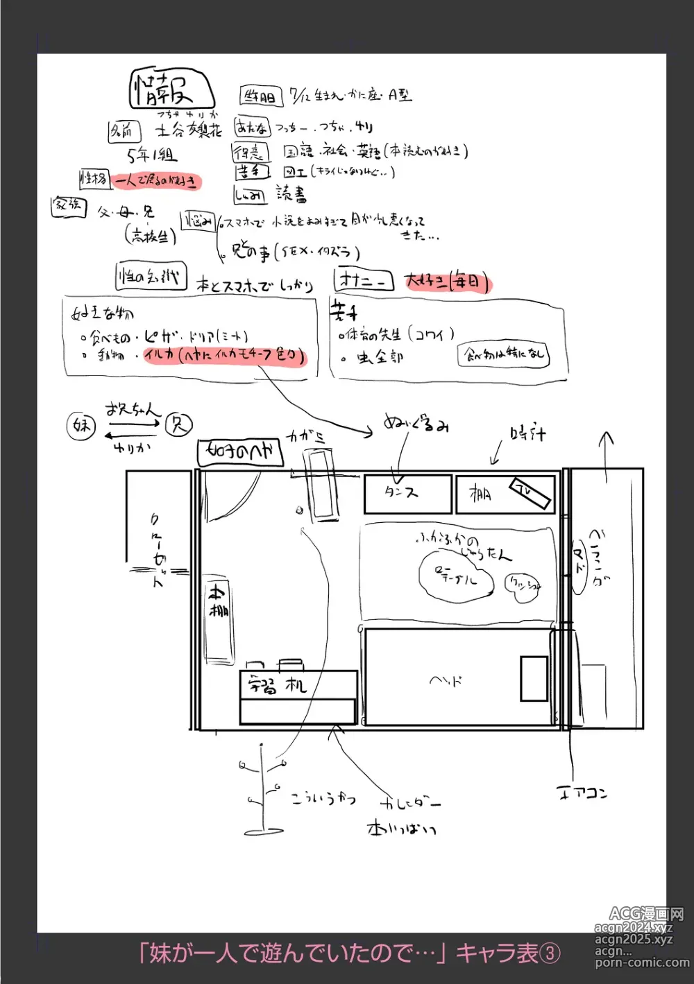 Page 208 of manga Motto Gyutte Kuttsuite  + DLsite Kounyu Tokuten Chara Settei Shiryoushuu & Sign-bon Illust