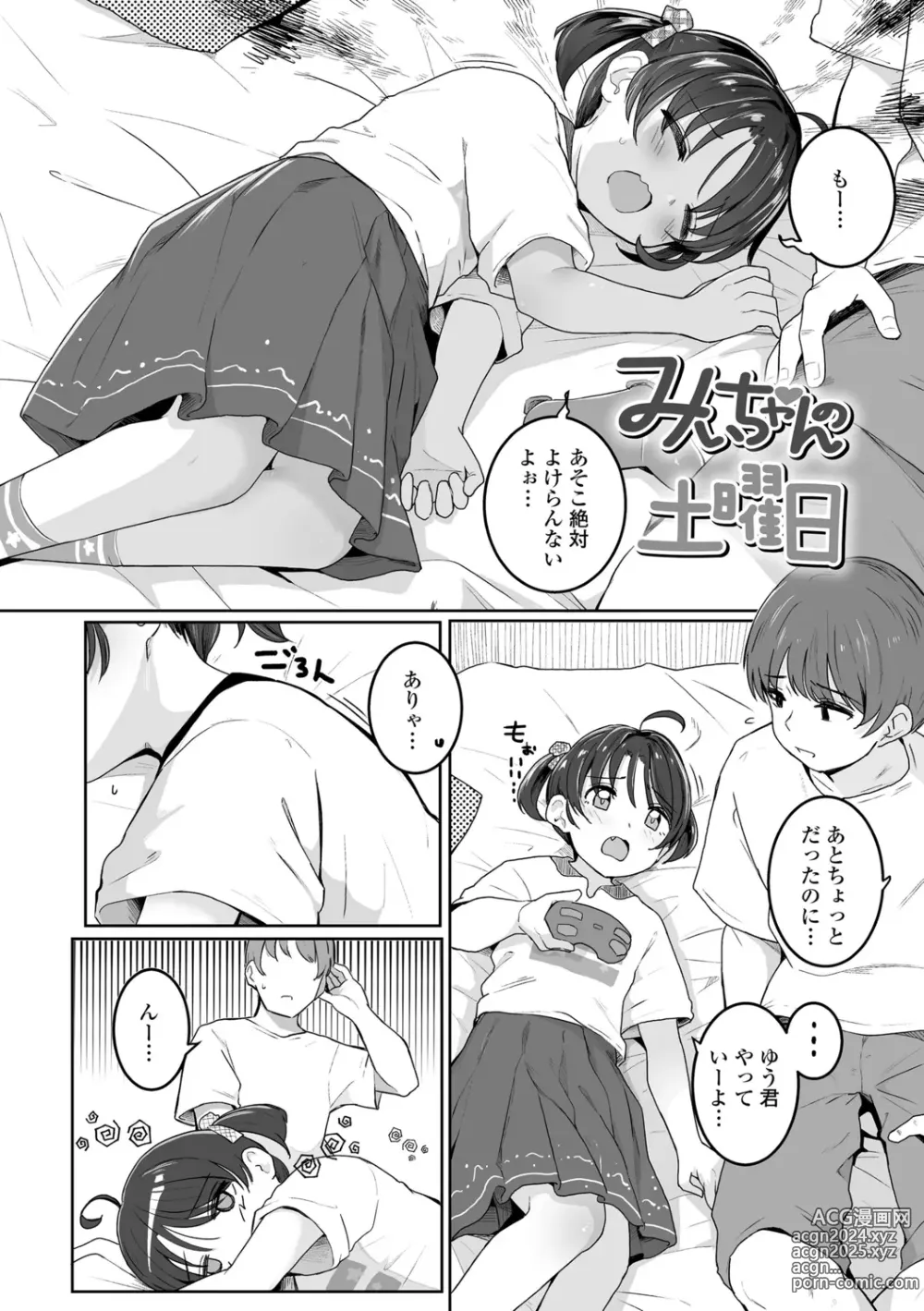 Page 38 of manga Motto Gyutte Kuttsuite  + DLsite Kounyu Tokuten Chara Settei Shiryoushuu & Sign-bon Illust