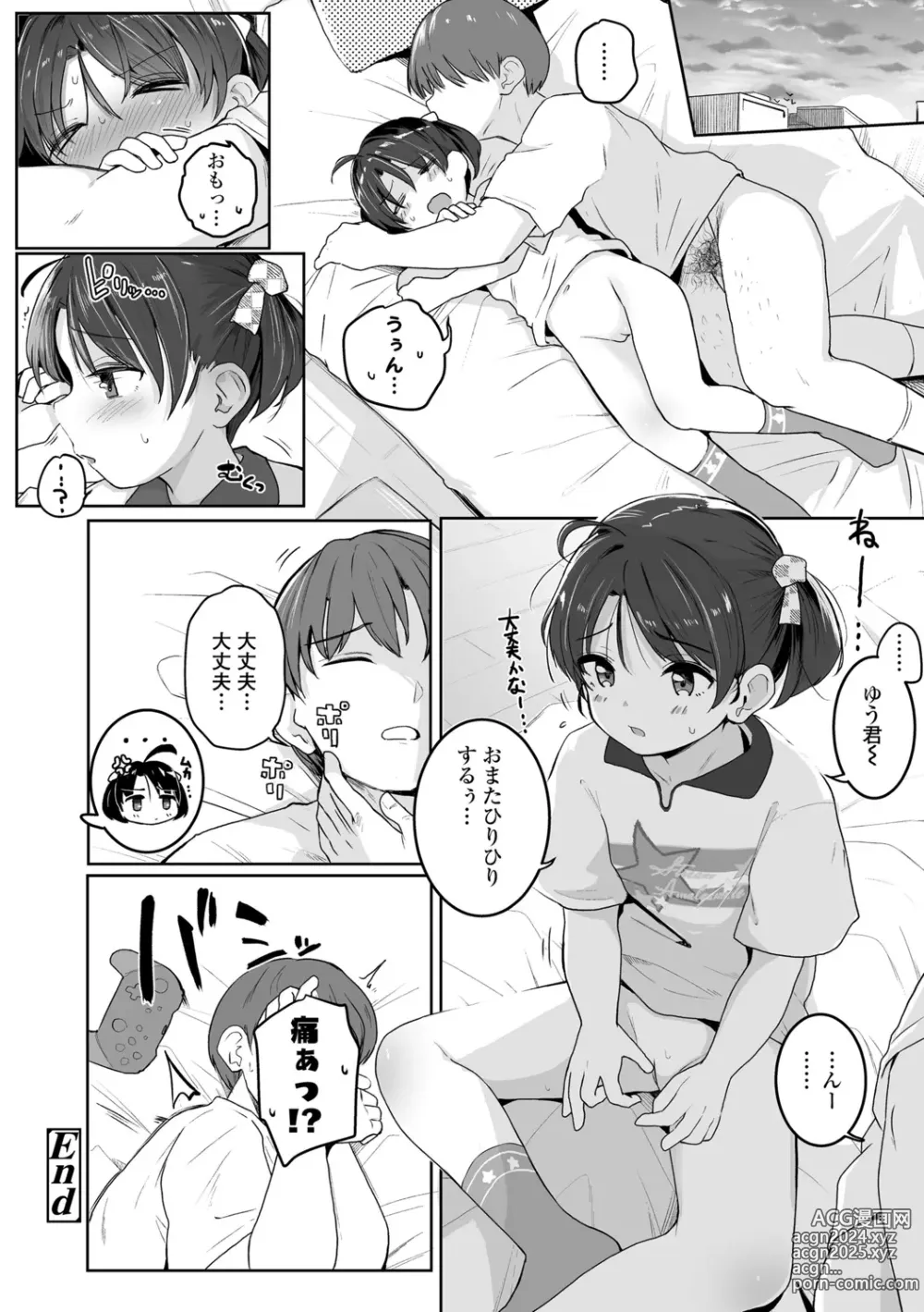 Page 60 of manga Motto Gyutte Kuttsuite  + DLsite Kounyu Tokuten Chara Settei Shiryoushuu & Sign-bon Illust