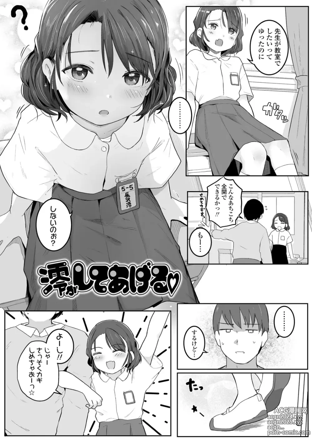 Page 63 of manga Motto Gyutte Kuttsuite  + DLsite Kounyu Tokuten Chara Settei Shiryoushuu & Sign-bon Illust