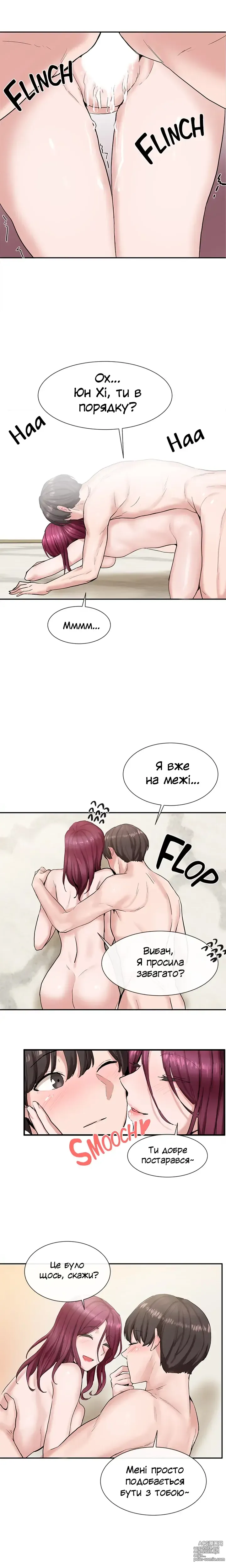 Page 11 of manga Театральний клуб 14