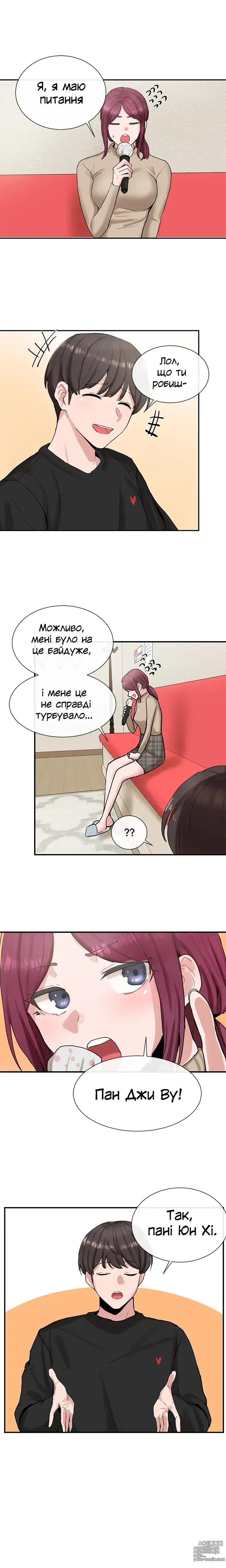 Page 13 of manga Театральний клуб 14