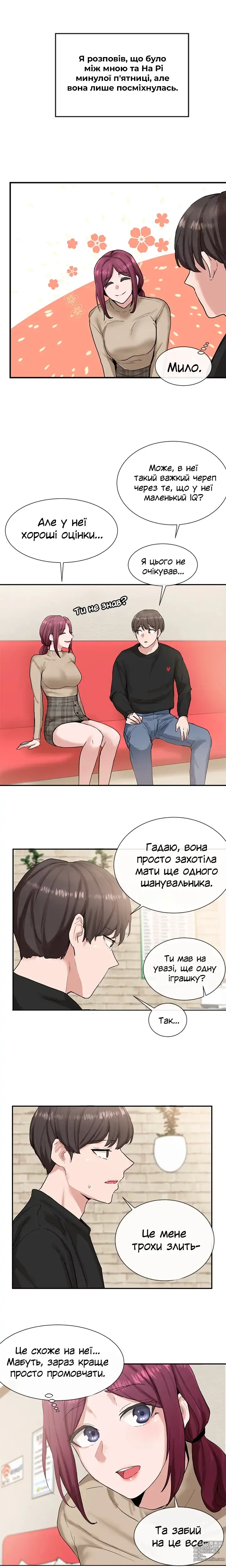 Page 15 of manga Театральний клуб 14