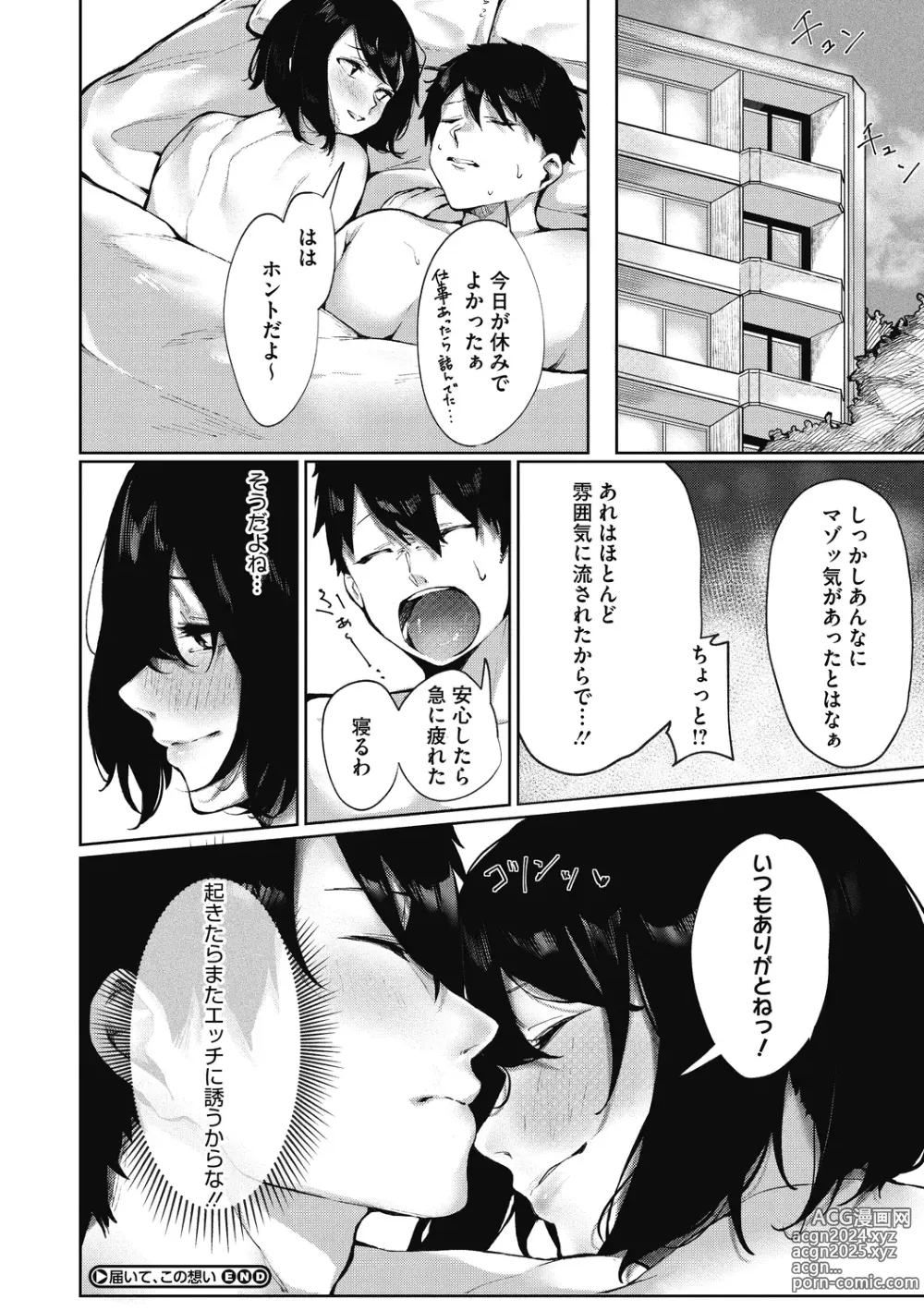 Page 156 of manga Junai Emotion - PureLove Emotion