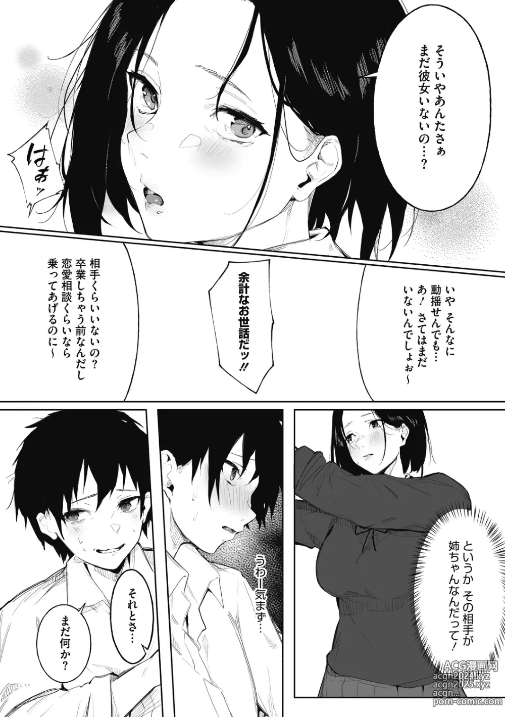 Page 62 of manga Junai Emotion - PureLove Emotion