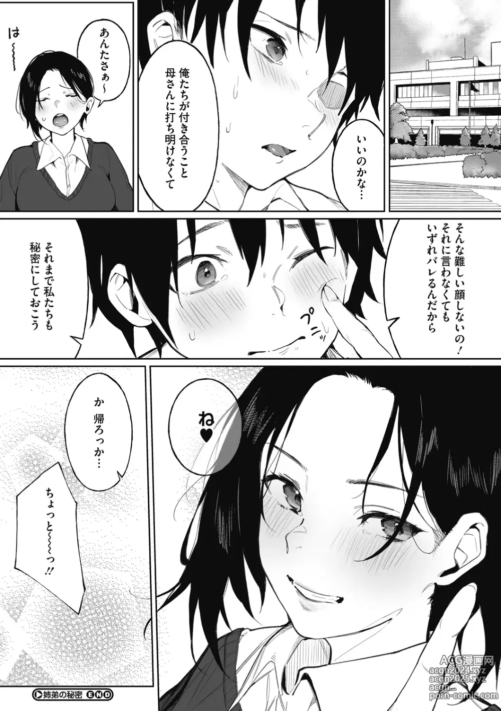 Page 82 of manga Junai Emotion - PureLove Emotion