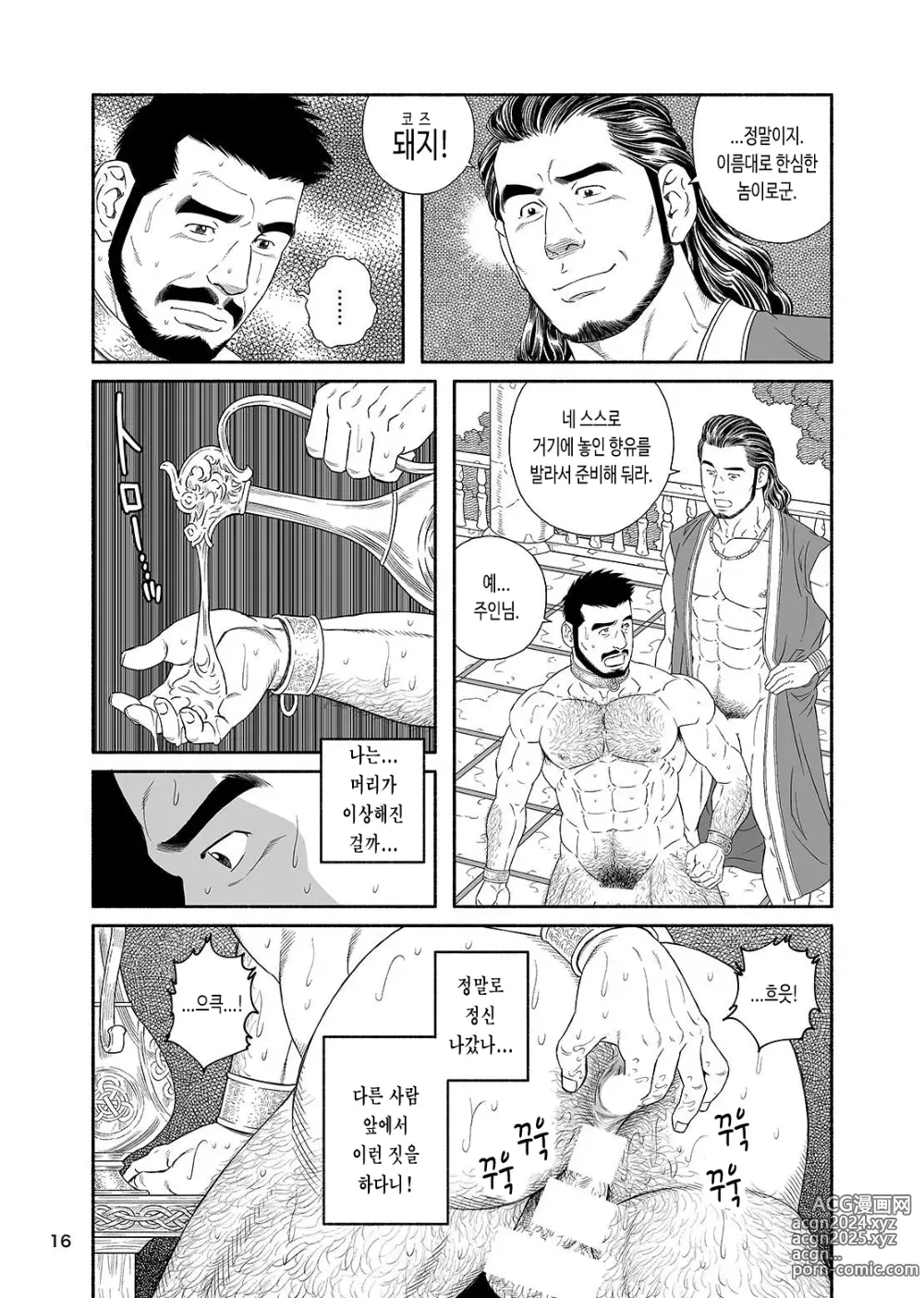 Page 18 of doujinshi 주박에 걸린 성노예 - 주술로 입과 항문을 조교하는 이야기