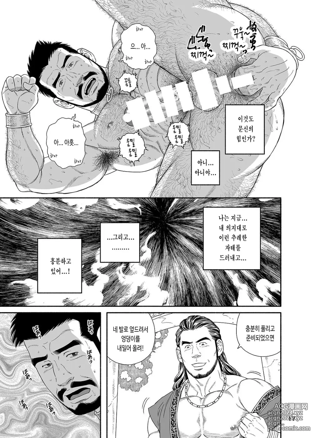 Page 19 of doujinshi 주박에 걸린 성노예 - 주술로 입과 항문을 조교하는 이야기