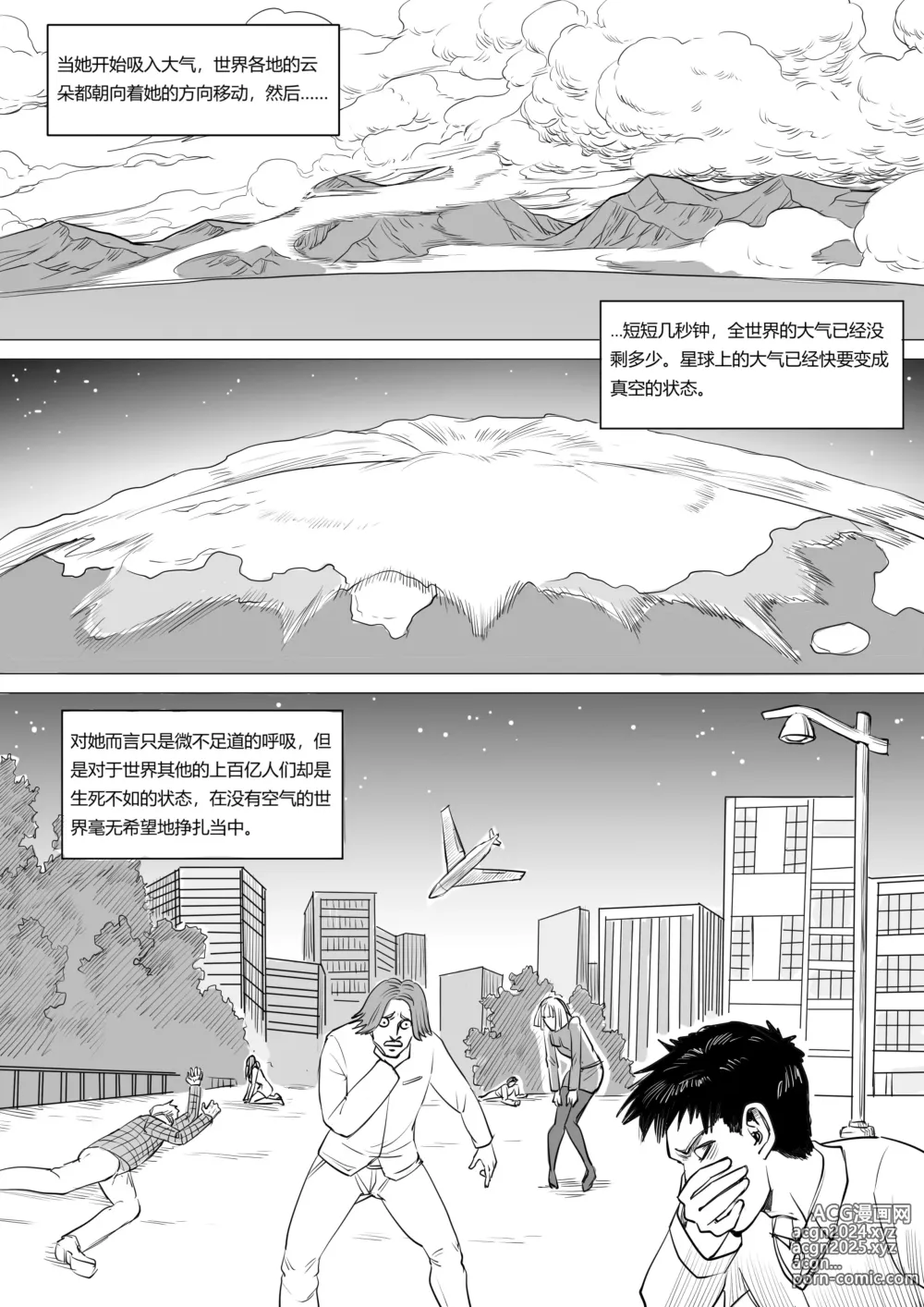 Page 11 of doujinshi Pixiv Fanbox 约稿短篇1中文版