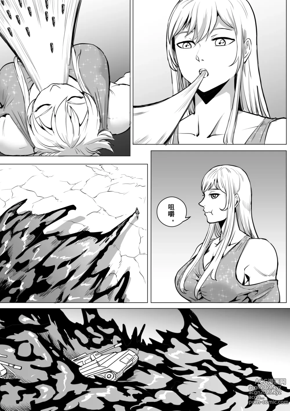 Page 11 of doujinshi 约稿短篇 Part 1