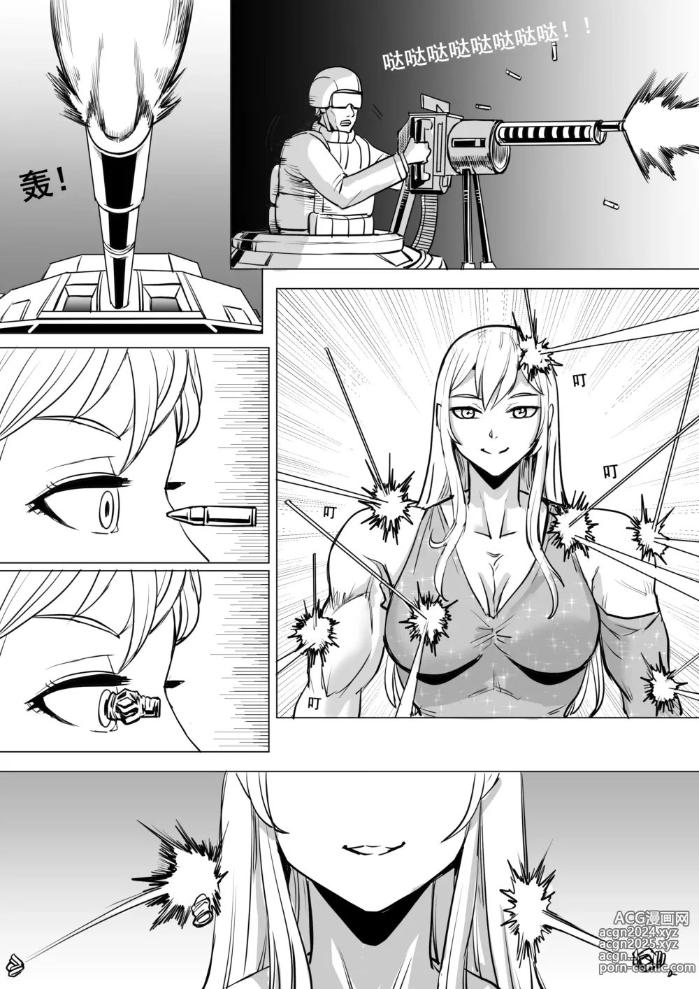 Page 10 of doujinshi 约稿短篇 Part 1