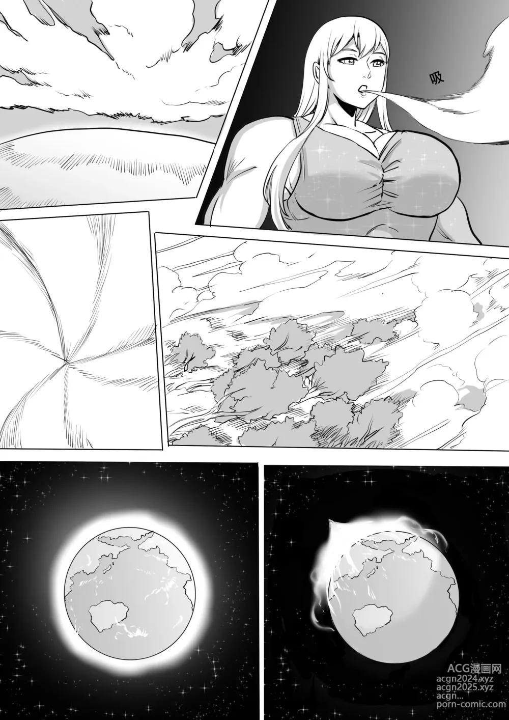 Page 13 of doujinshi 约稿短篇 Part 2