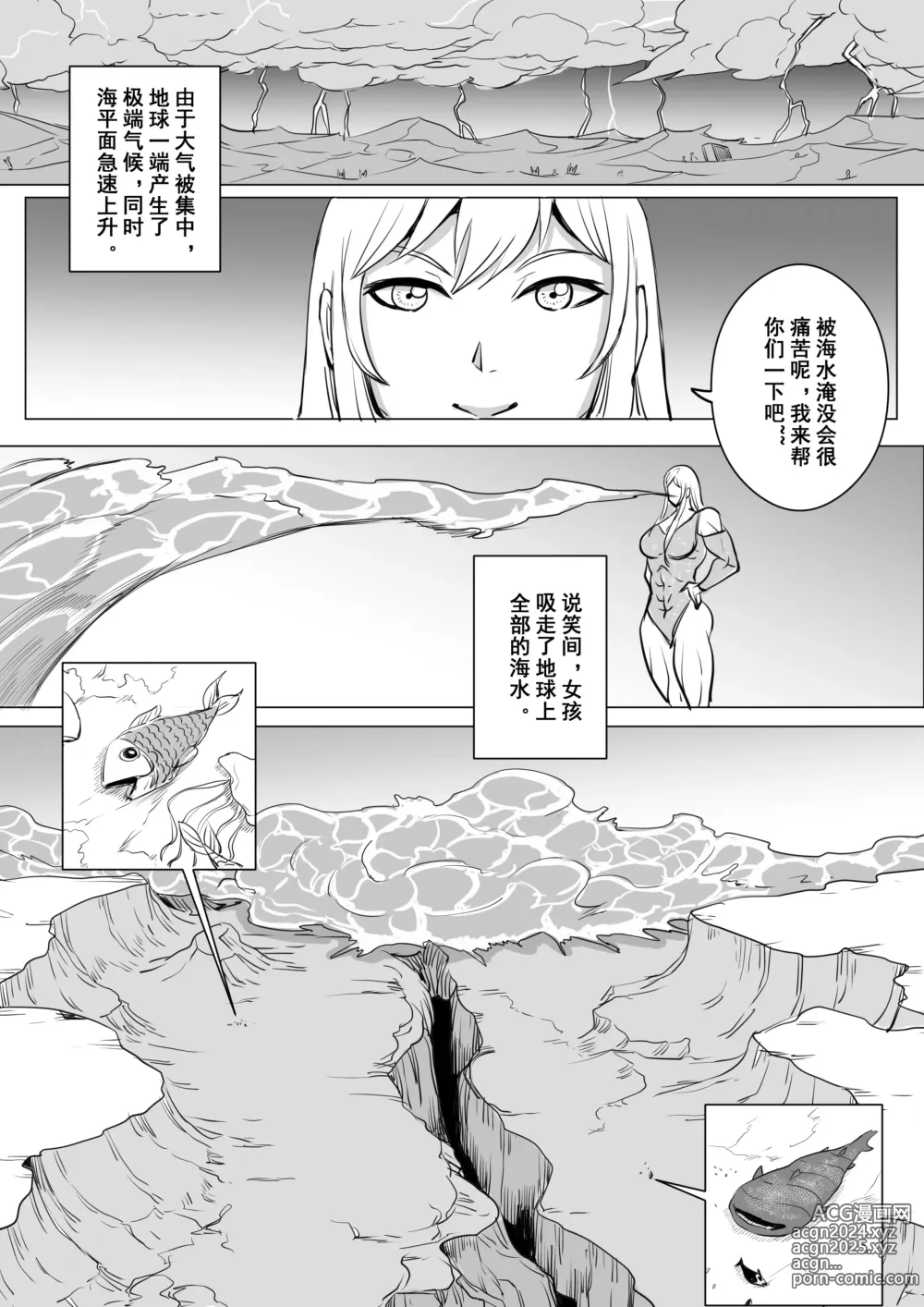 Page 14 of doujinshi 约稿短篇 Part 2