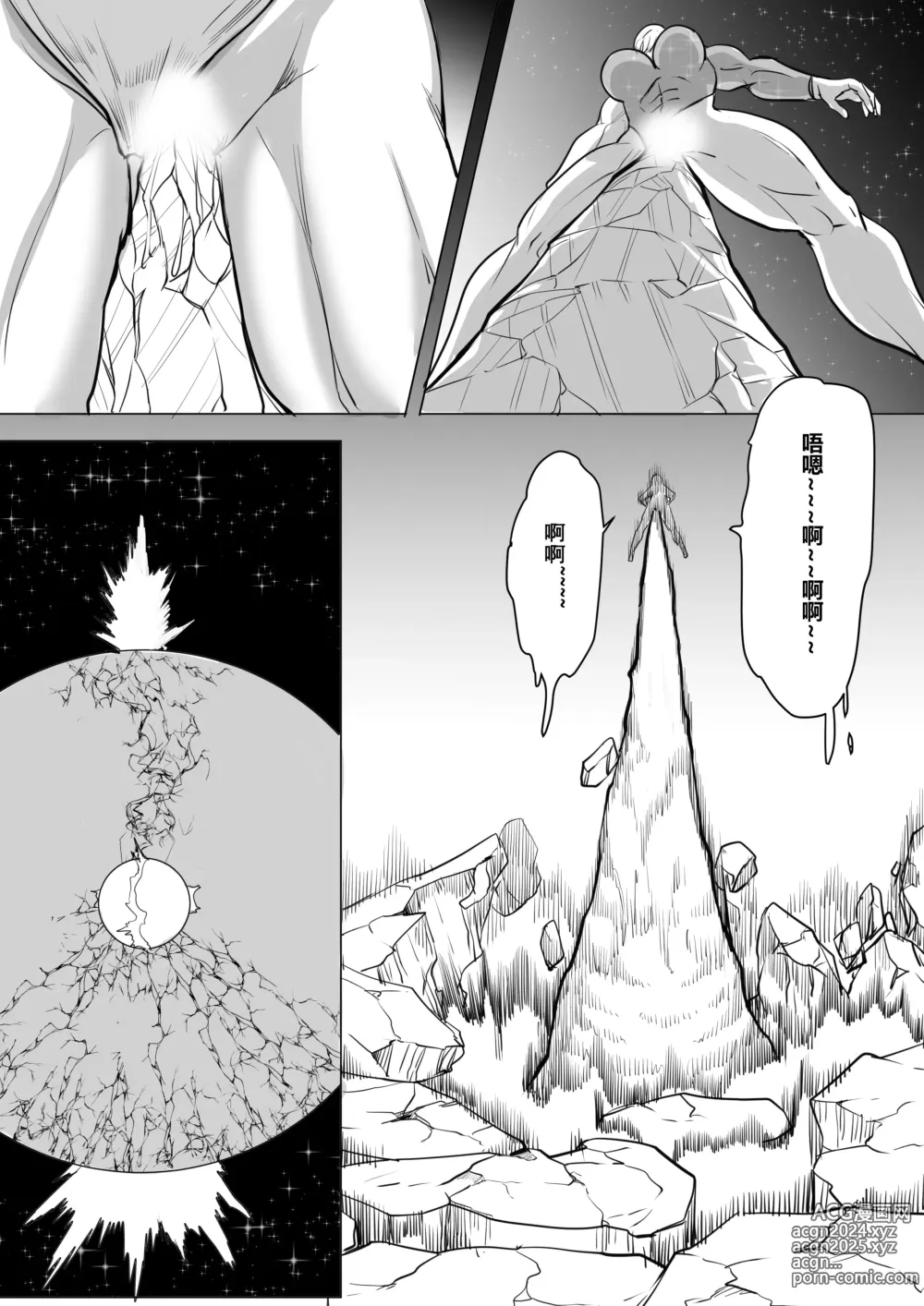 Page 16 of doujinshi 约稿短篇 Part 2