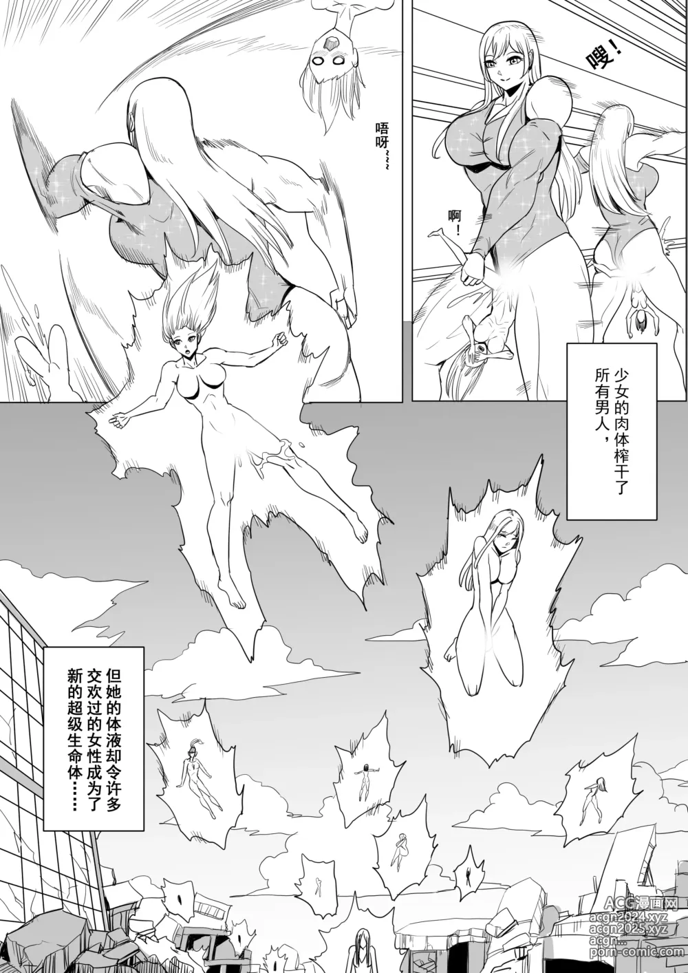 Page 19 of doujinshi 约稿短篇 Part 2