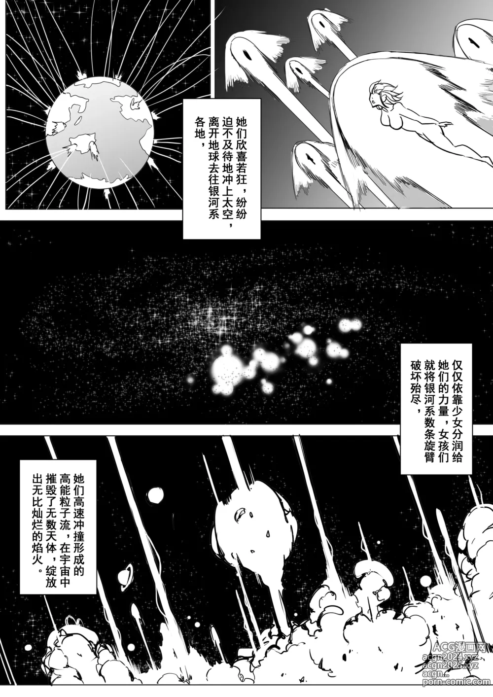 Page 20 of doujinshi 约稿短篇 Part 2