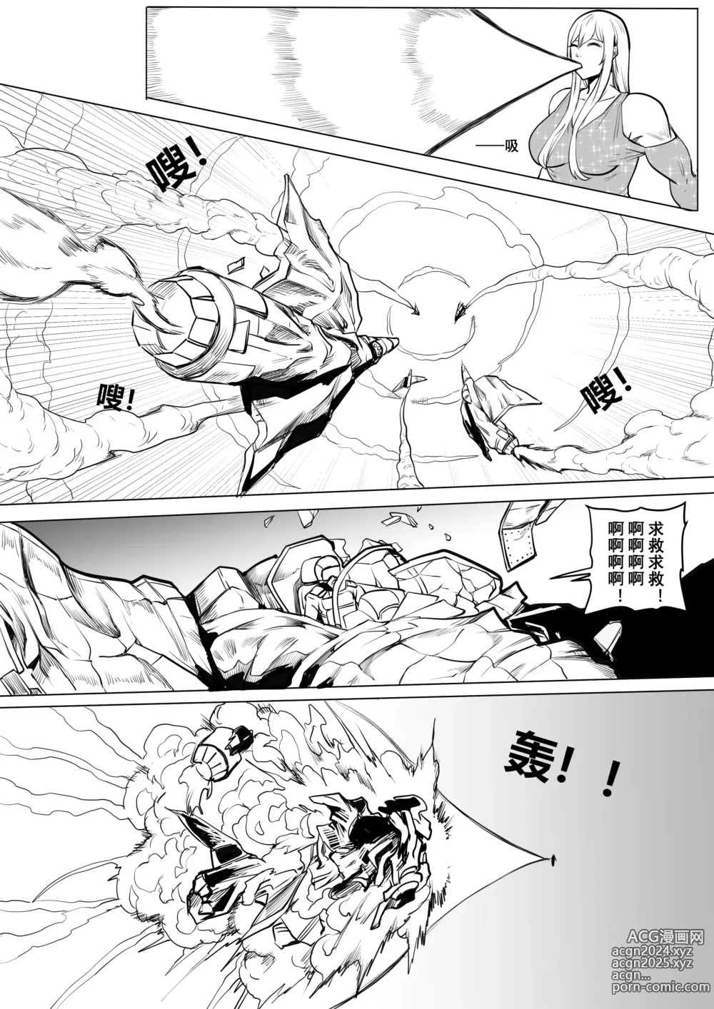 Page 3 of doujinshi 约稿短篇 Part 2