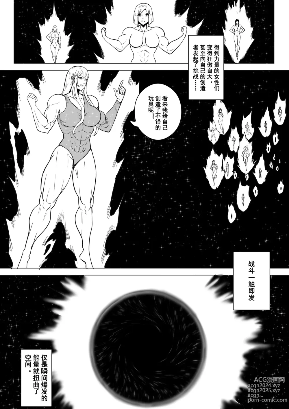 Page 21 of doujinshi 约稿短篇 Part 2