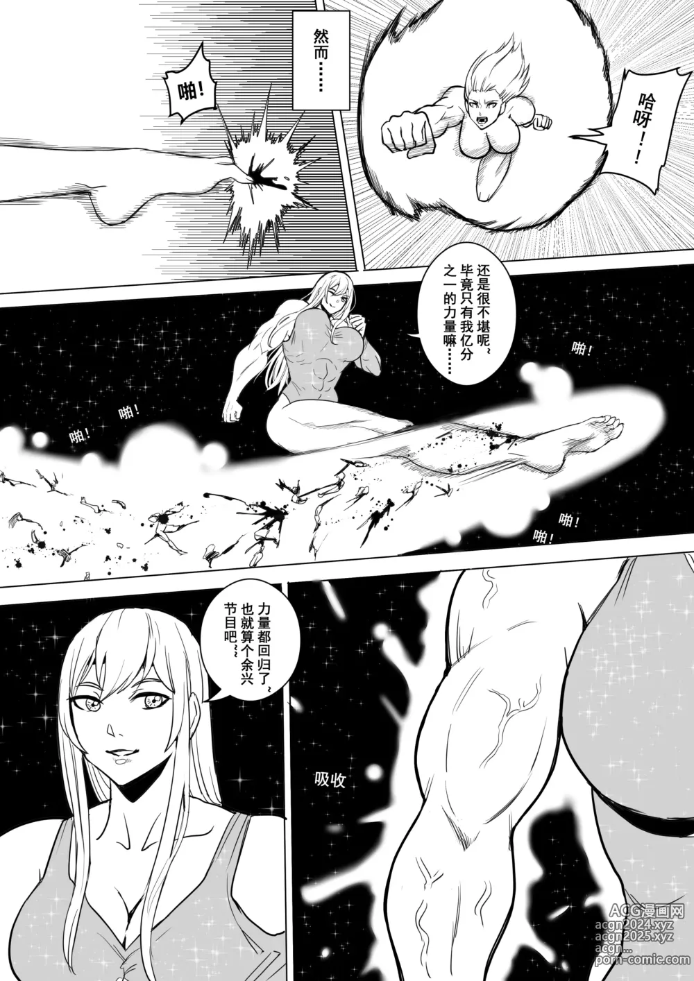 Page 22 of doujinshi 约稿短篇 Part 2