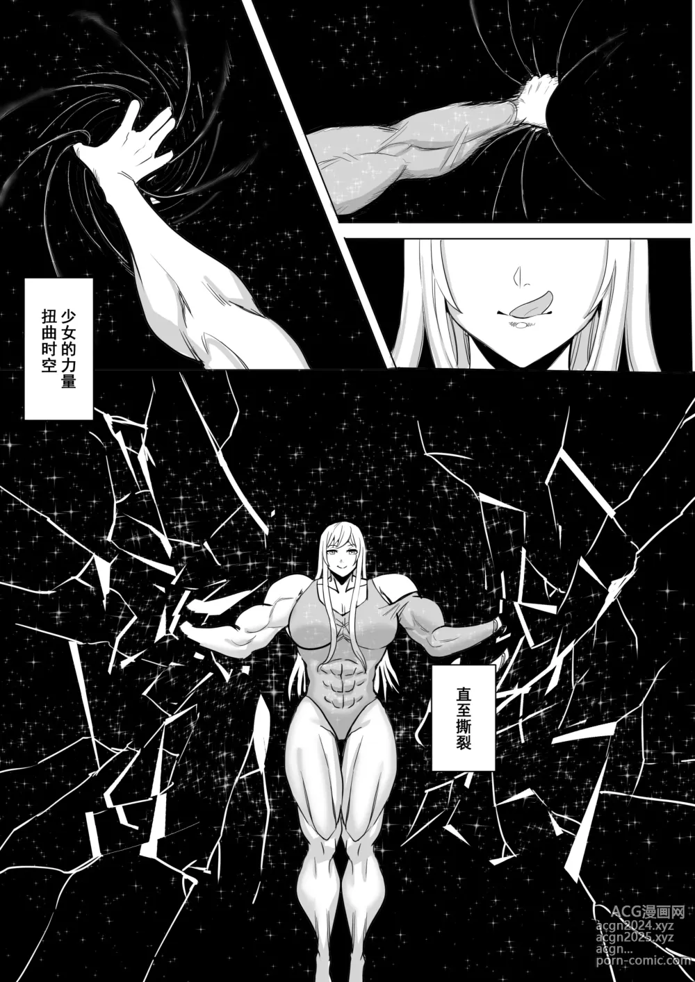 Page 23 of doujinshi 约稿短篇 Part 2