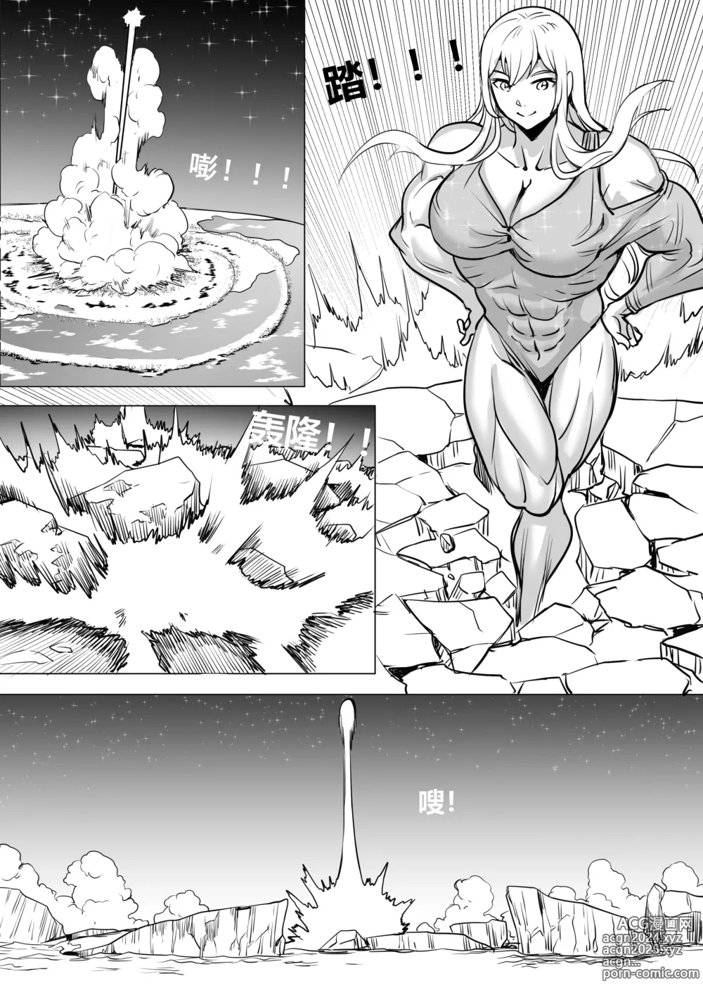 Page 10 of doujinshi 约稿短篇 Part 2