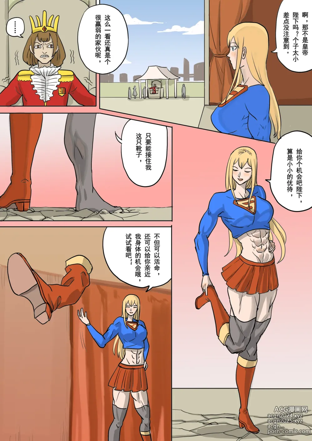 Page 14 of doujinshi 以前的约稿（全） Previous works（full version）