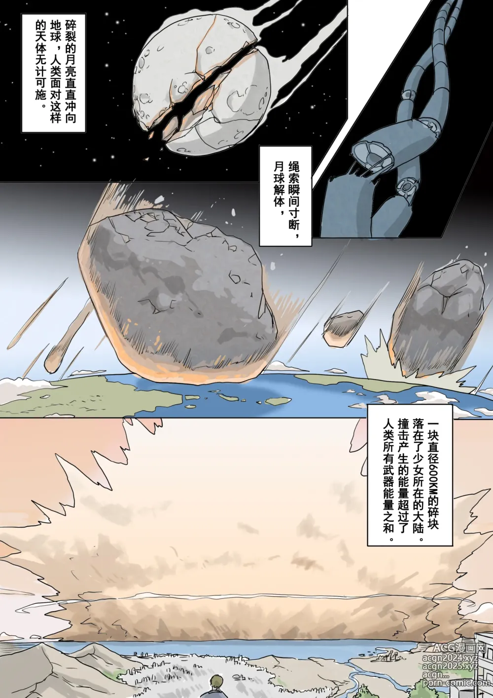 Page 23 of doujinshi 以前的约稿（全） Previous works（full version）