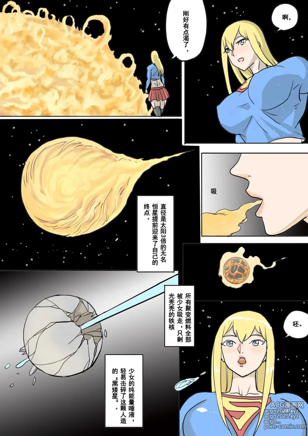 Page 26 of doujinshi 以前的约稿（全） Previous works（full version）