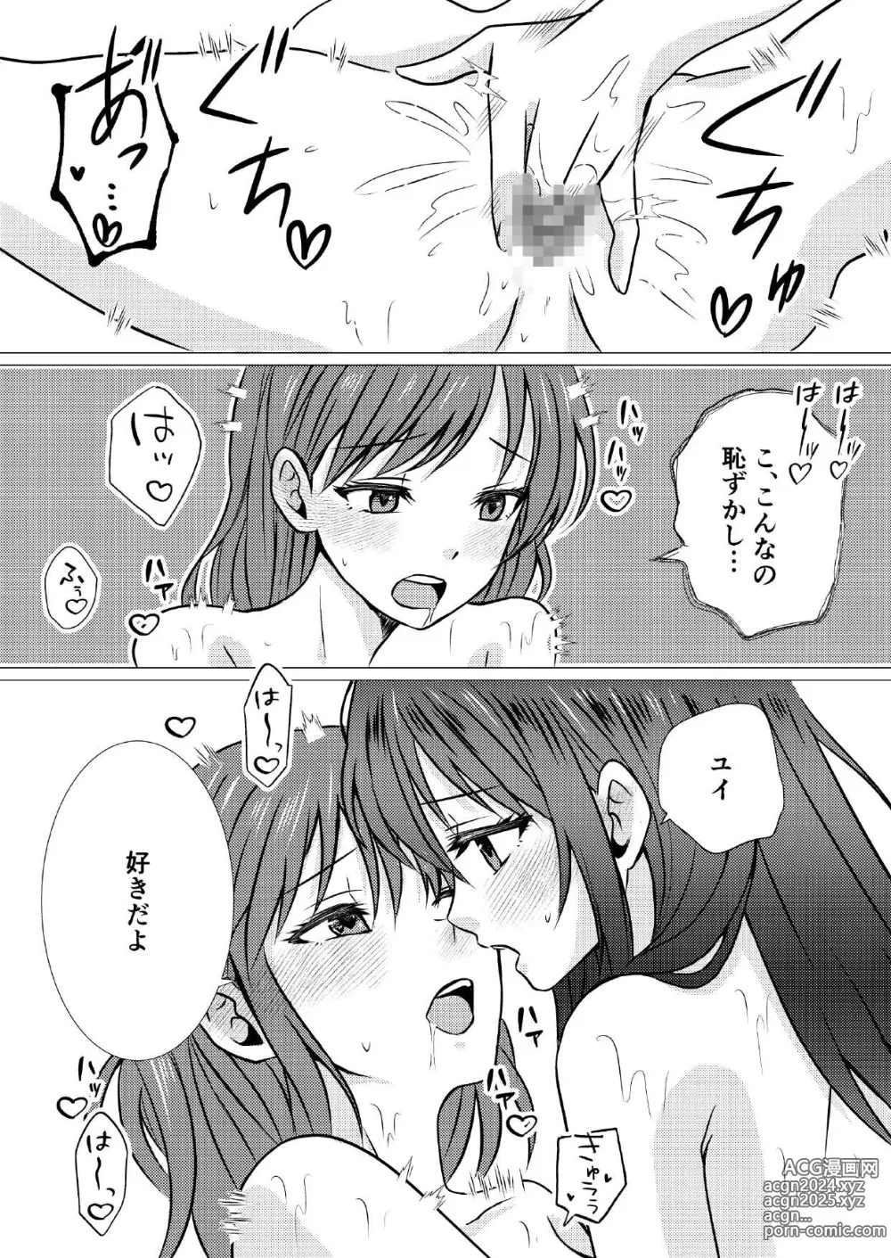 Page 19 of doujinshi Dokyuusei to Ecchi na Les Massage