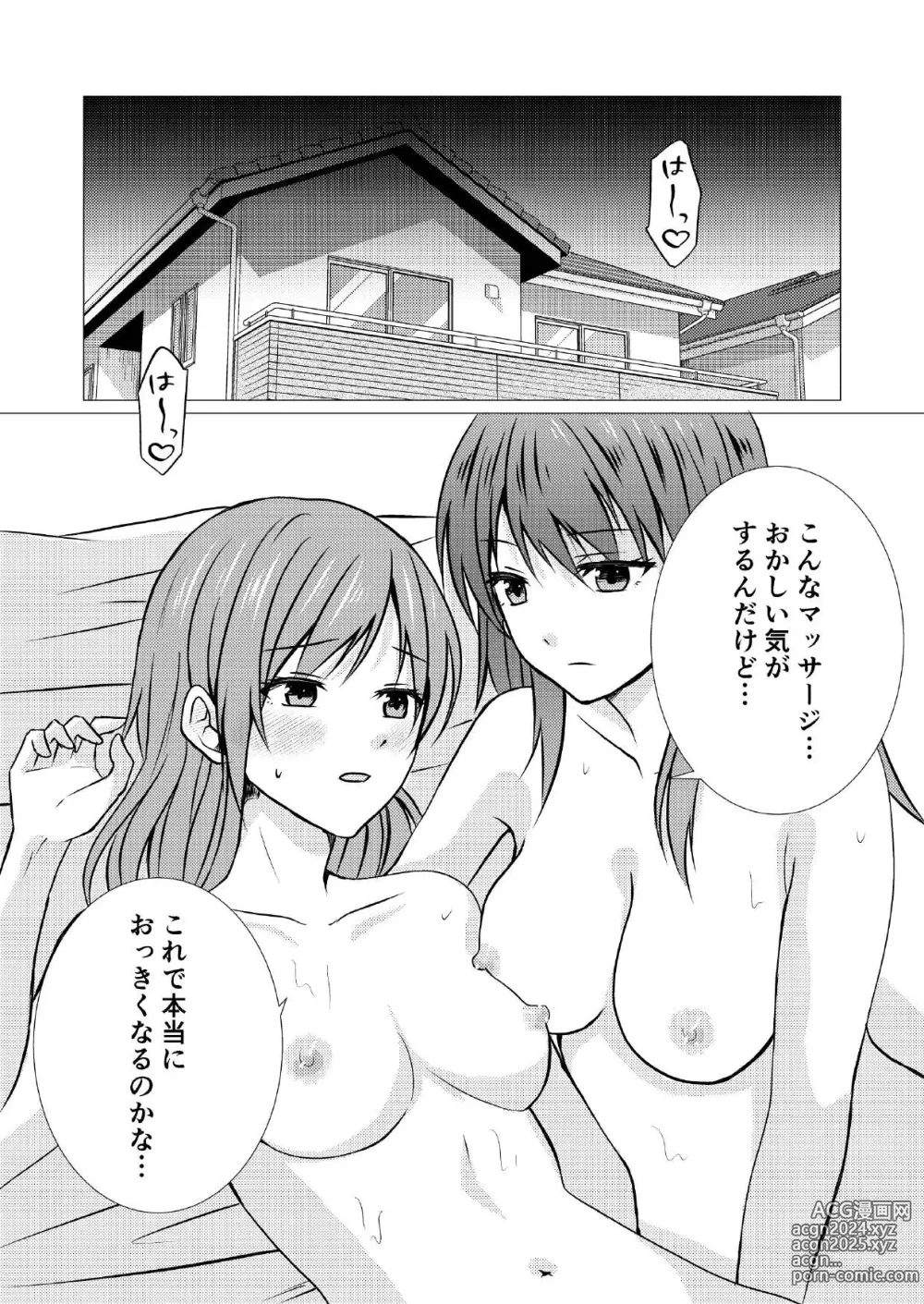 Page 22 of doujinshi Dokyuusei to Ecchi na Les Massage