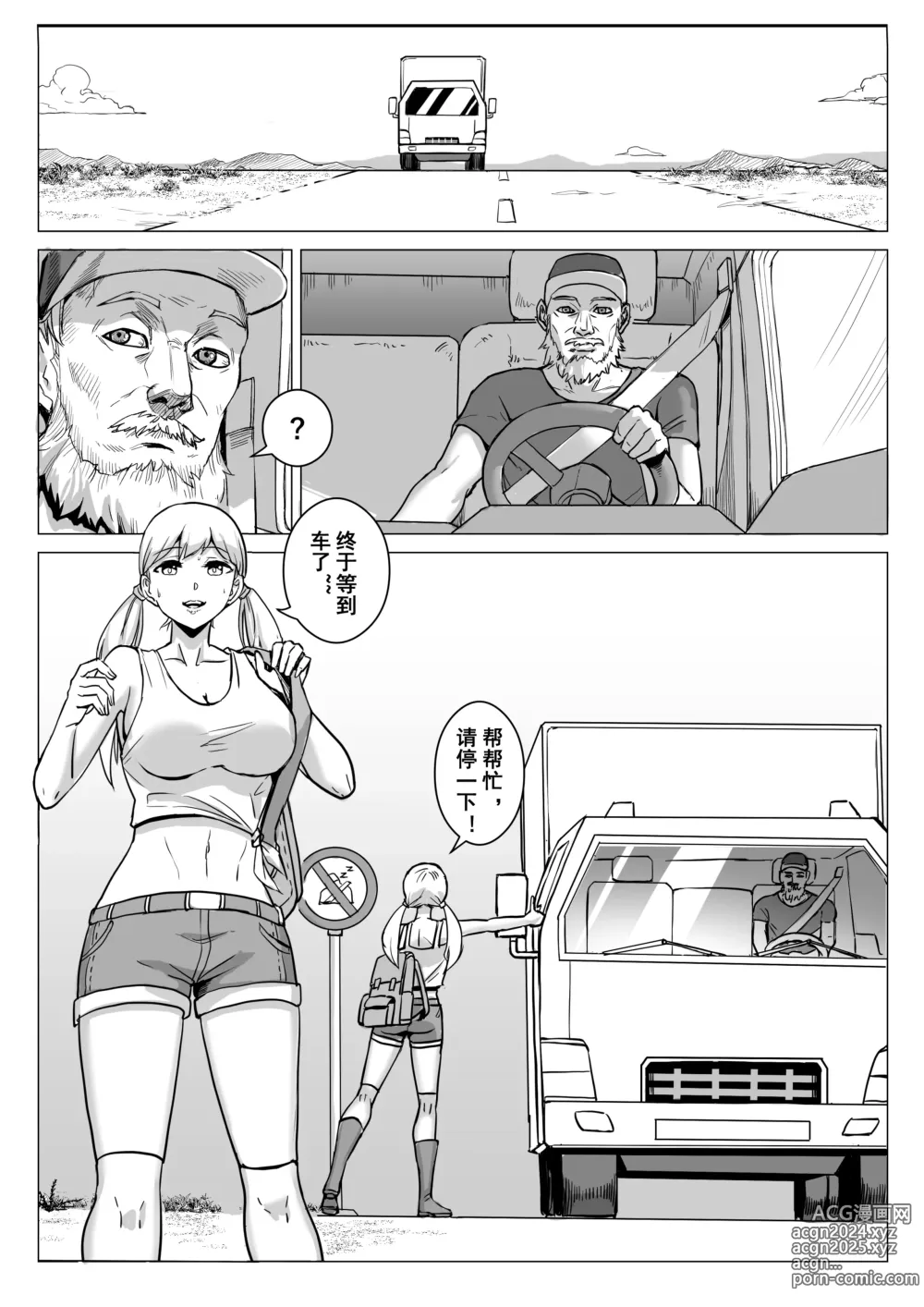 Page 2 of doujinshi 酷寒篇