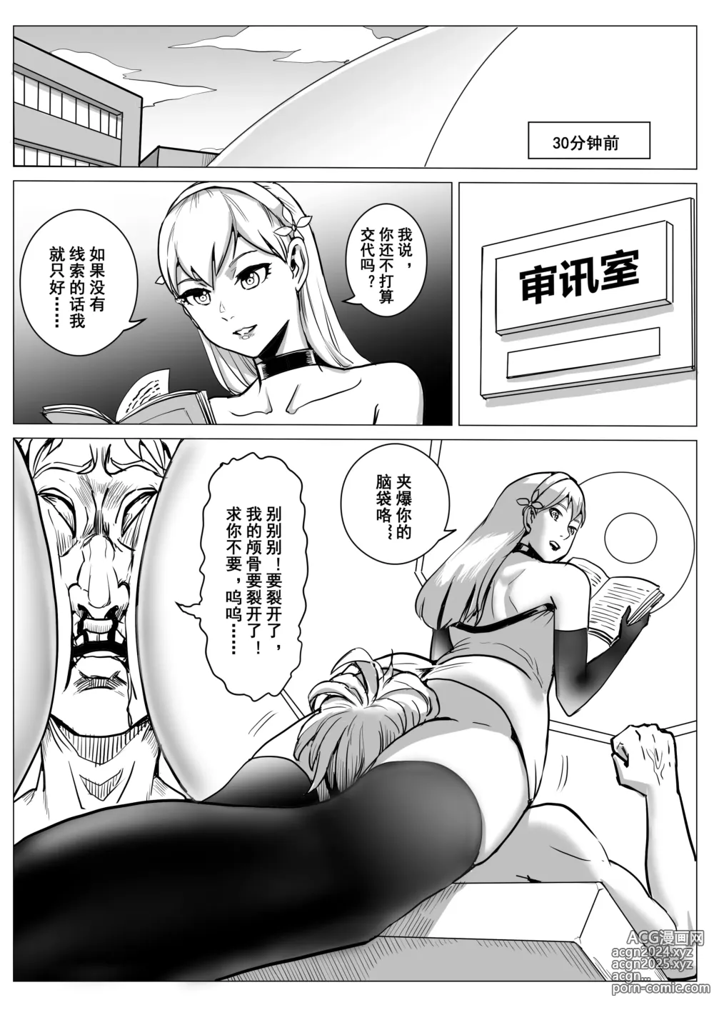 Page 19 of doujinshi 酷寒篇