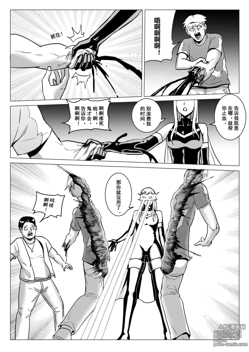 Page 26 of doujinshi 酷寒篇